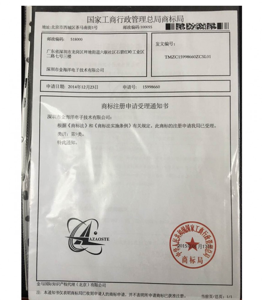 商标注册