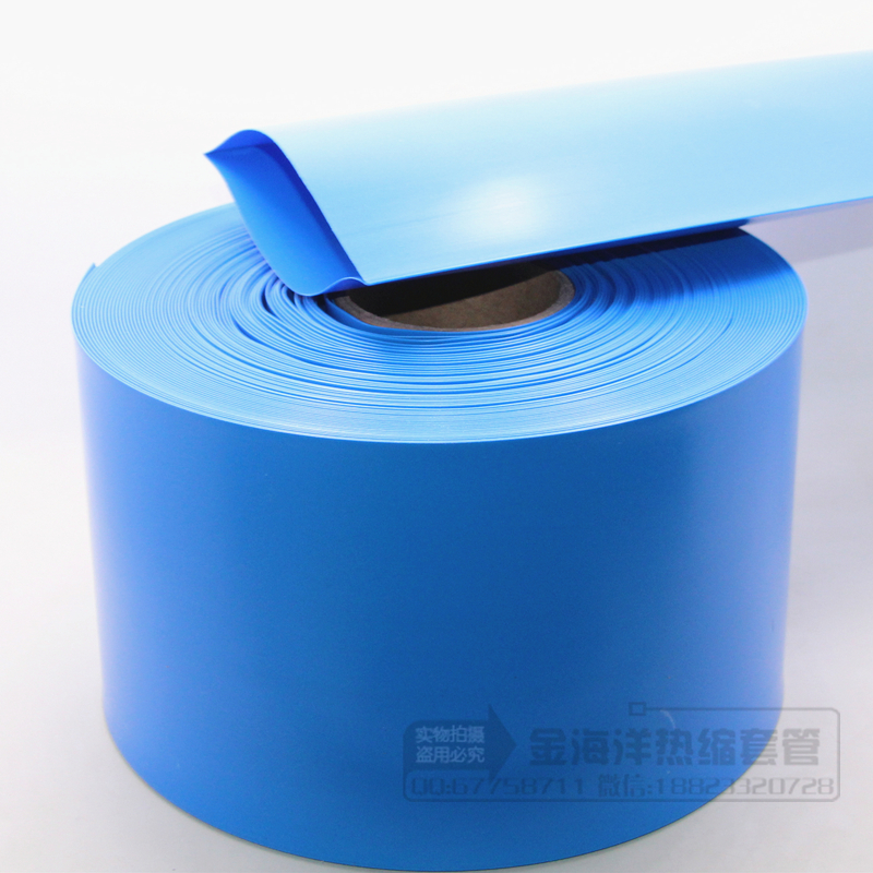PVC热收缩套管-蓝色