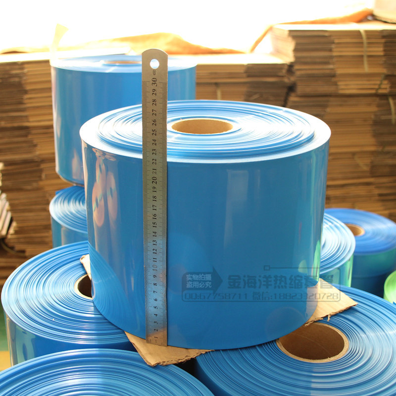 PVC热收缩套管-蓝色