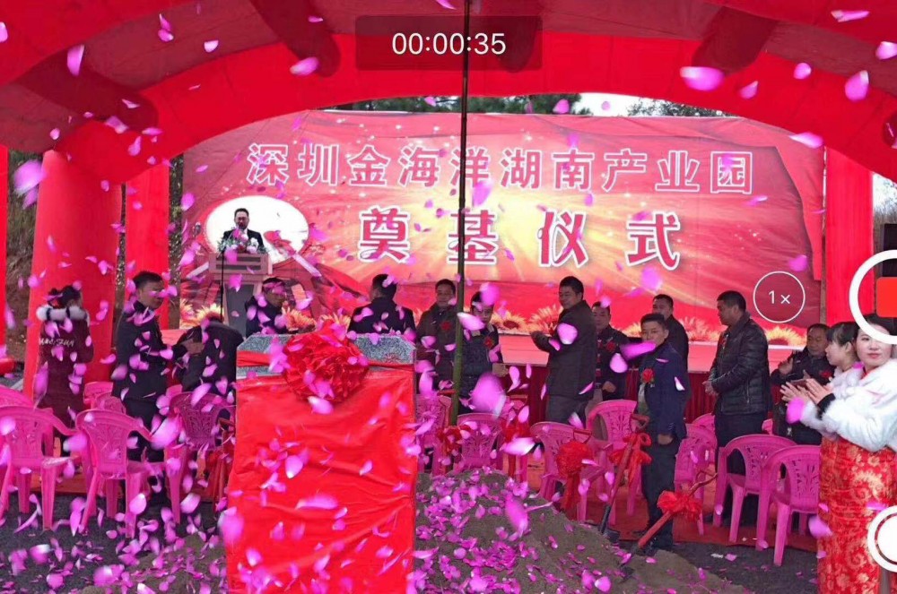 湖南分公司开业