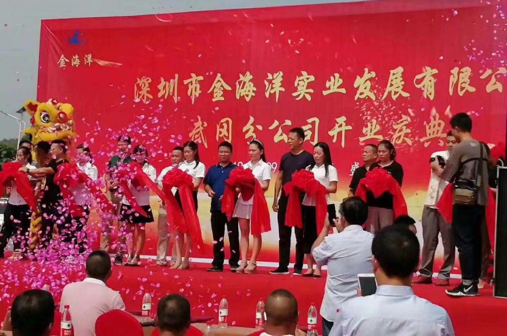 湖南分公司开业