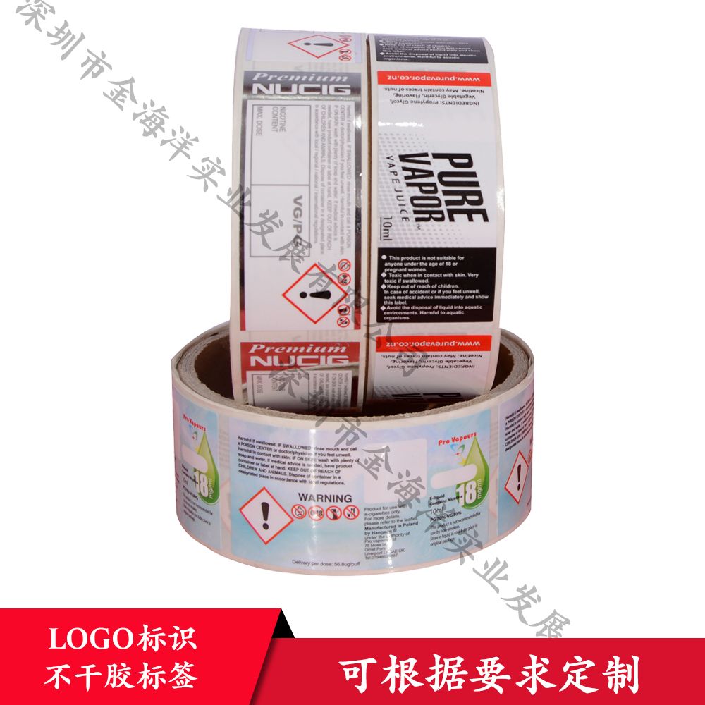 LOGO标识 不干胶标签