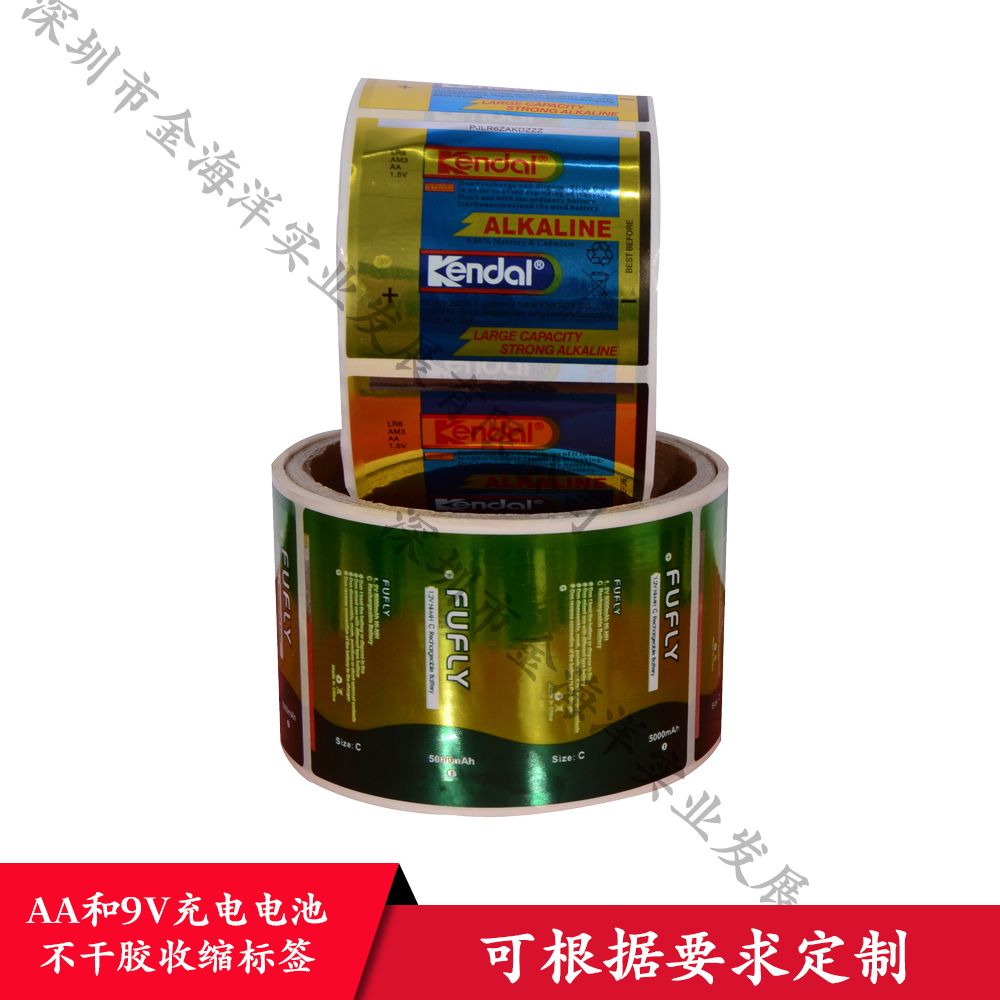 AA和9V充电电池 不干胶收缩标签