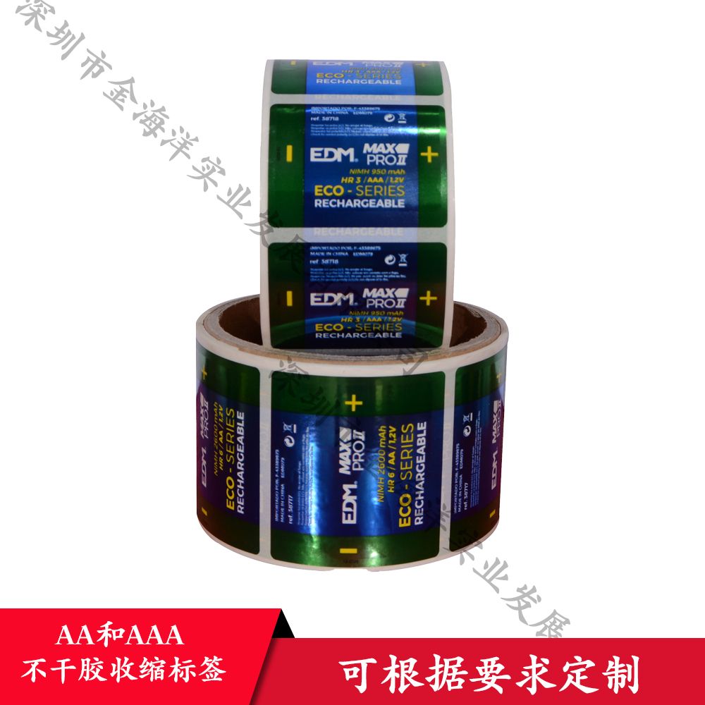 18650充电电池 不干胶收缩标签