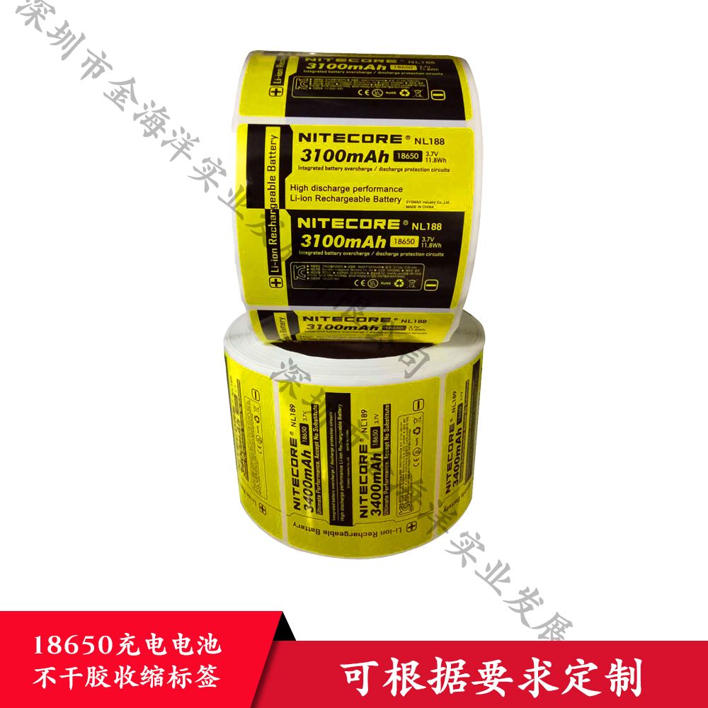 18650充电电池 不干胶收缩标签
