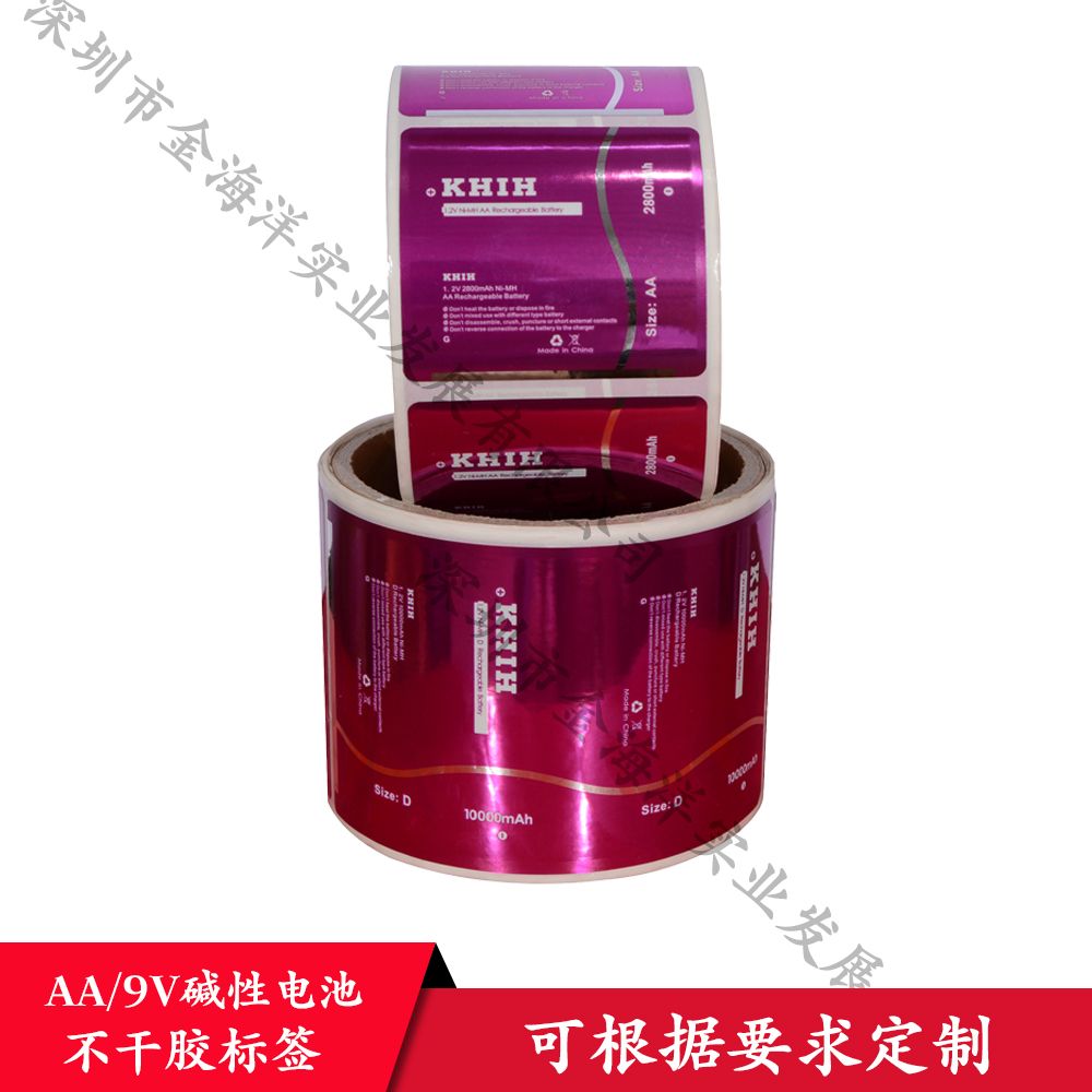 AA/9V碱性电池 不干胶标签