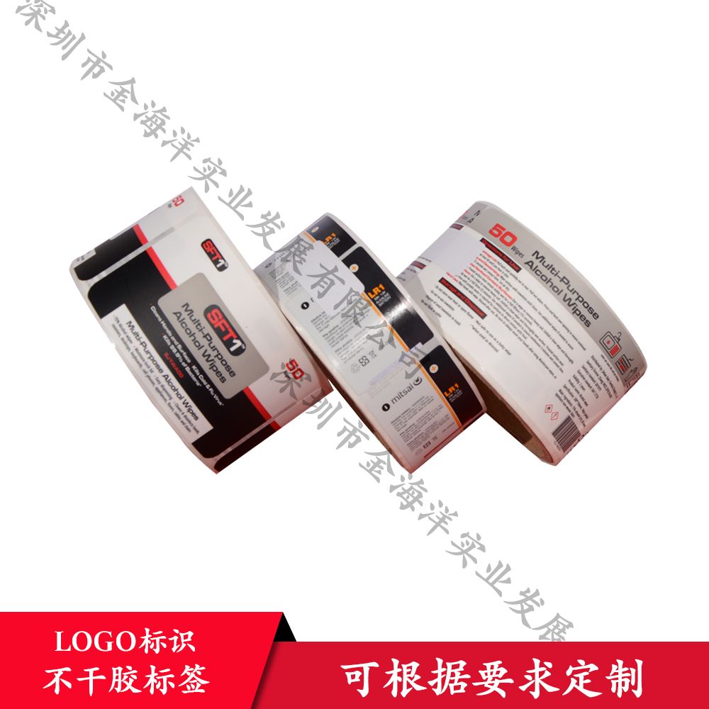 LOGO标识 不干胶标签