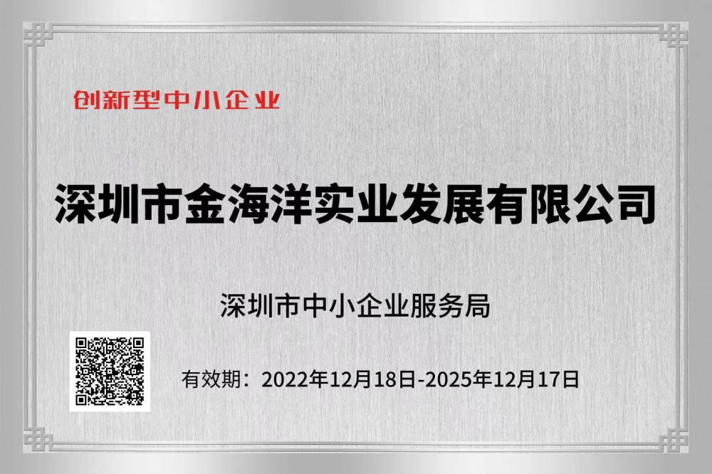 创新型企业